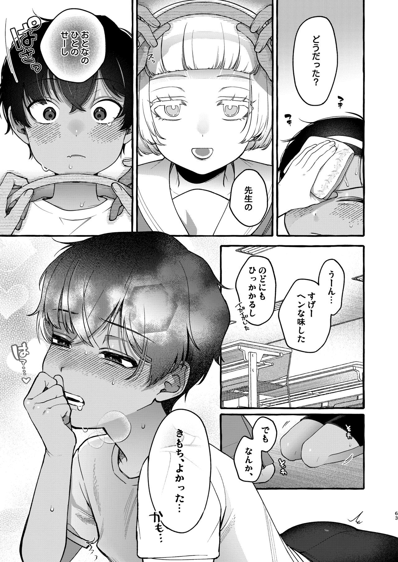 Page 62