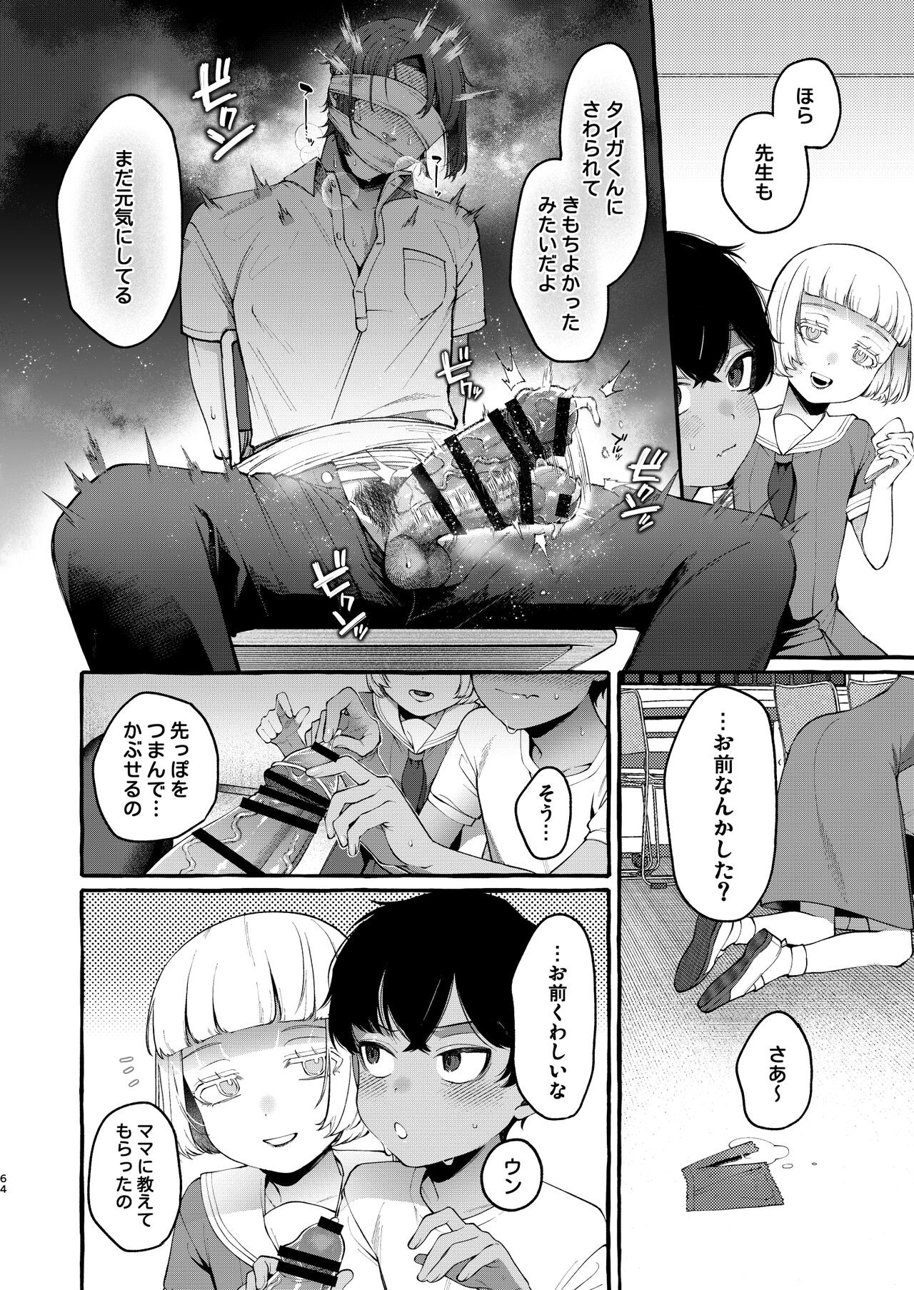 Page 63