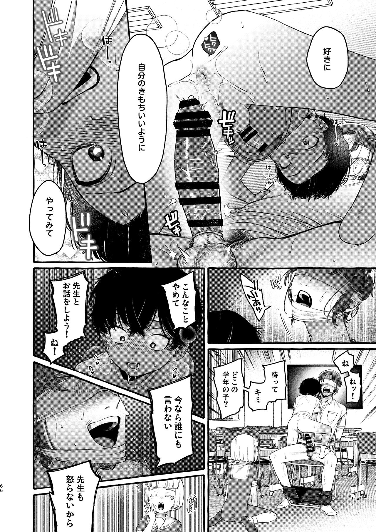 Page 65