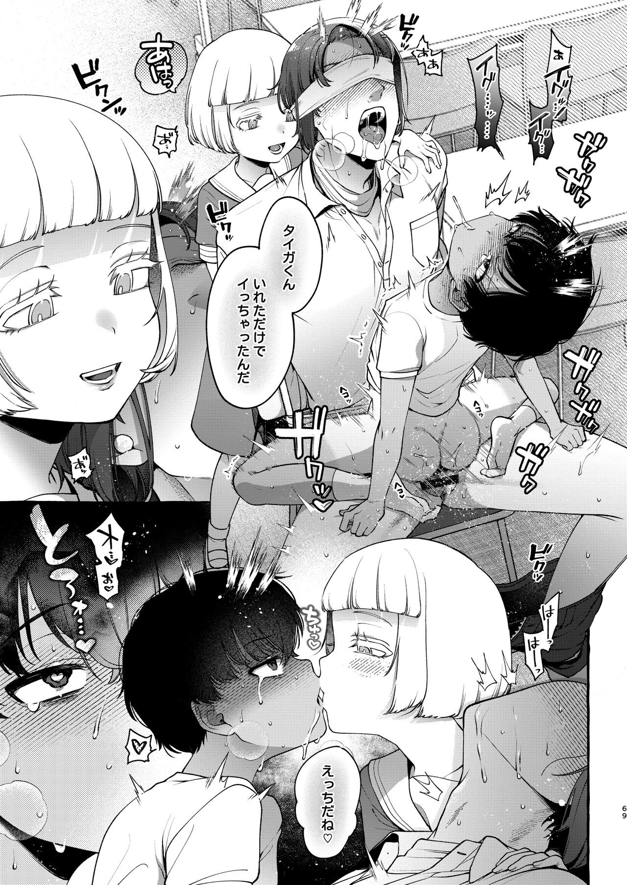 Page 68