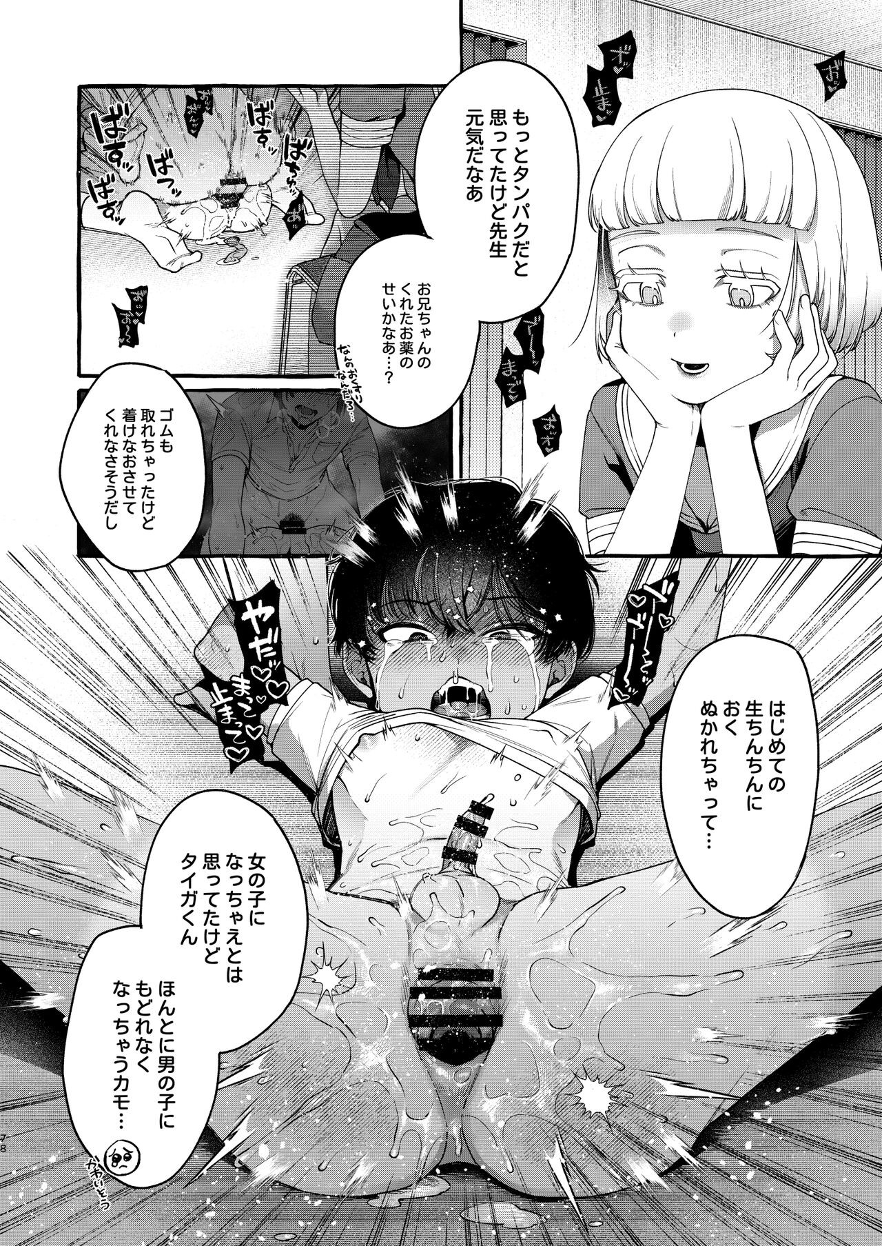 Page 77