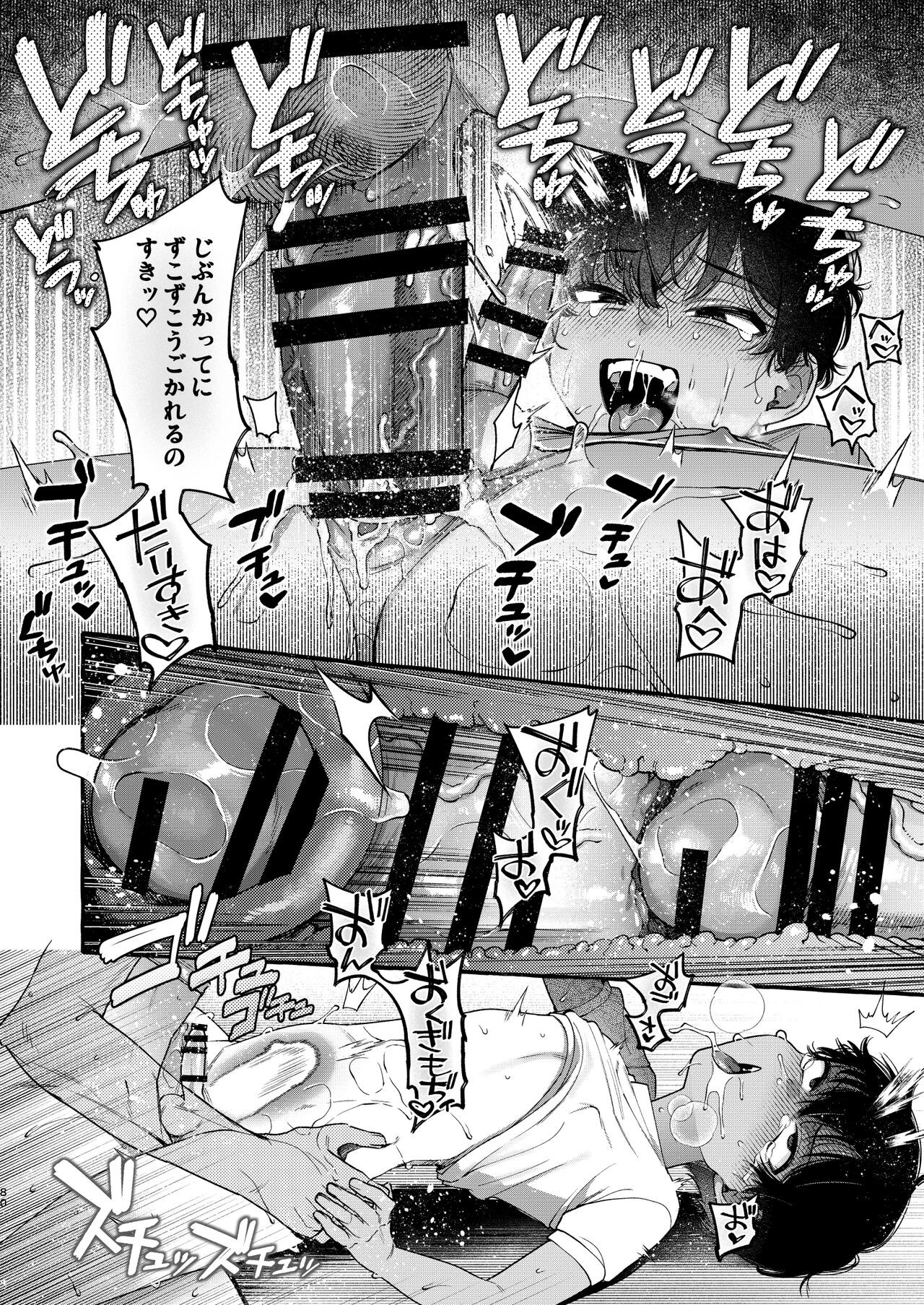 Page 79