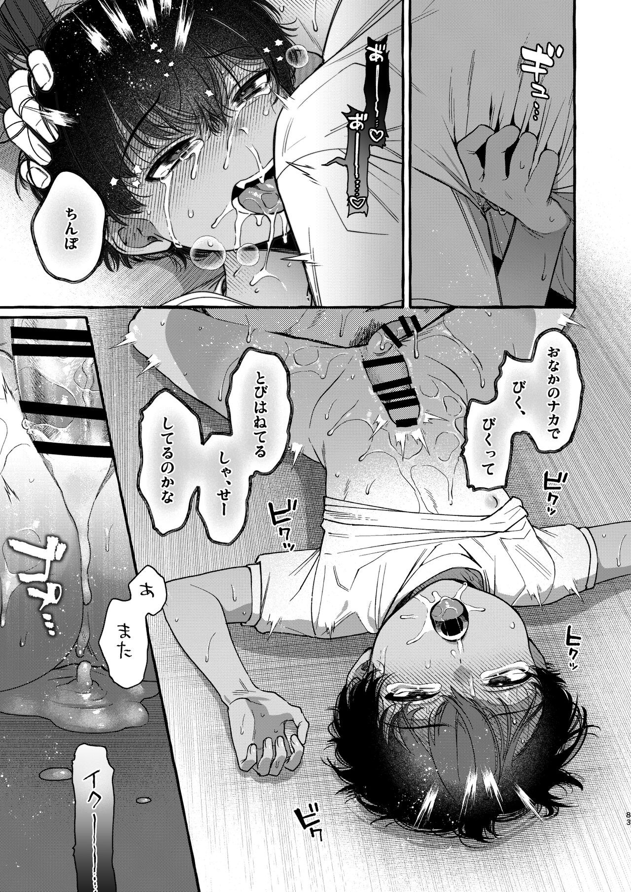 Page 82
