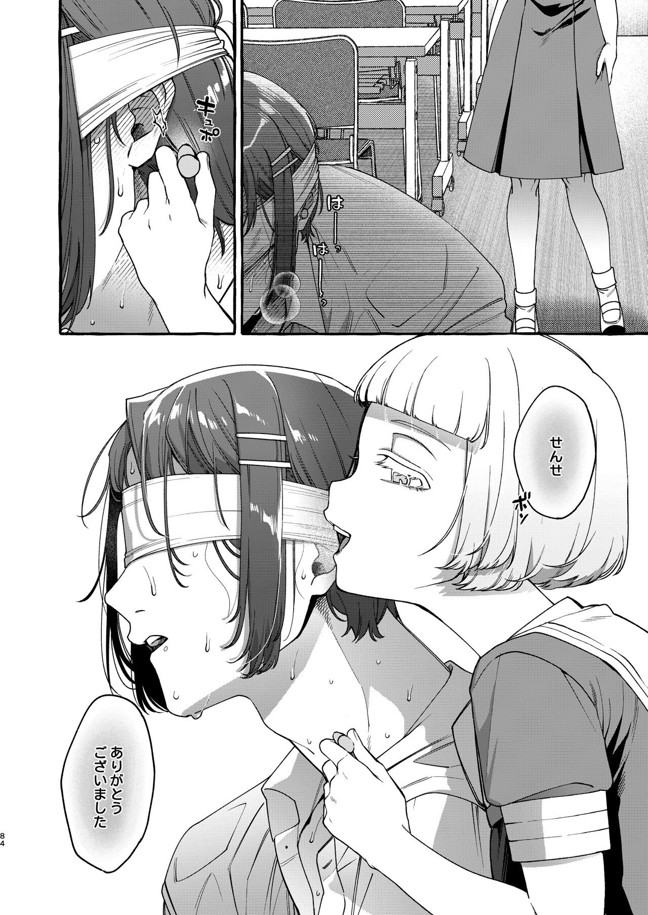 Page 83