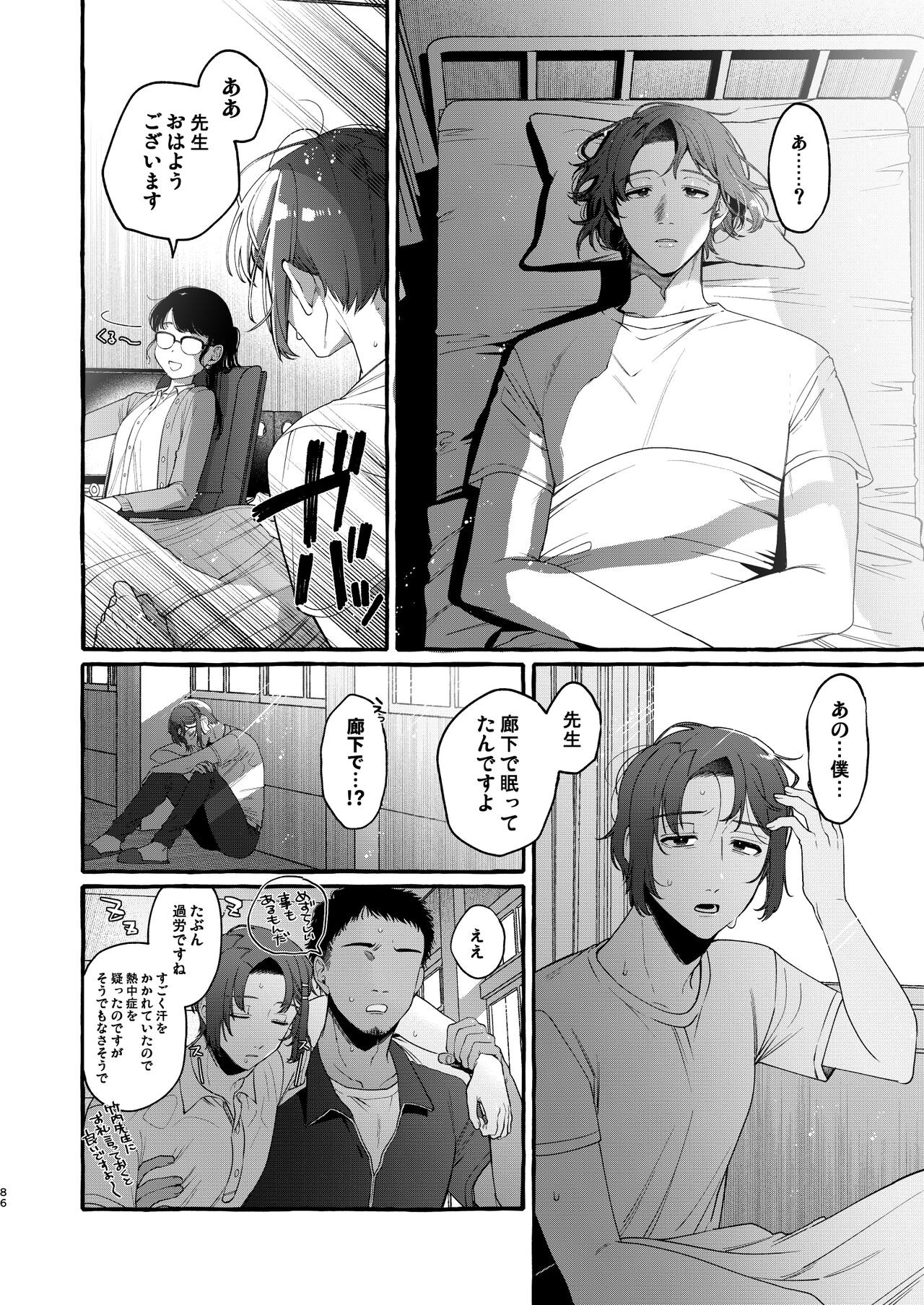 Page 85