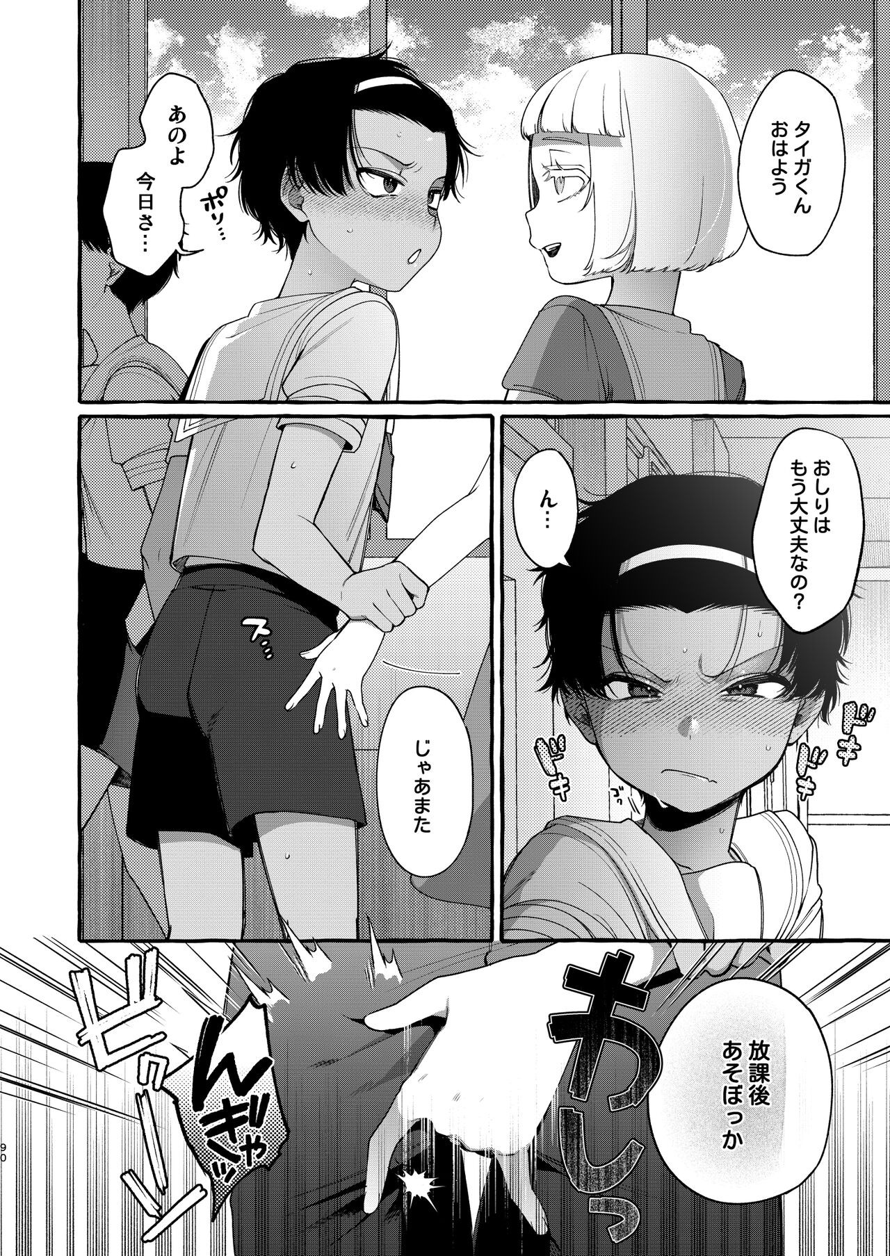 Page 89