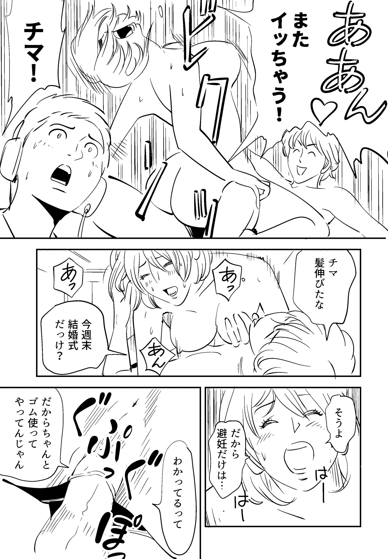 Page 101