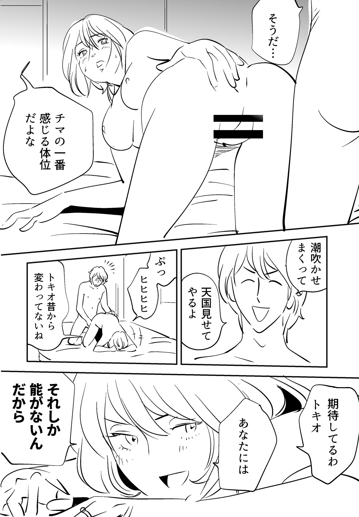 Page 104