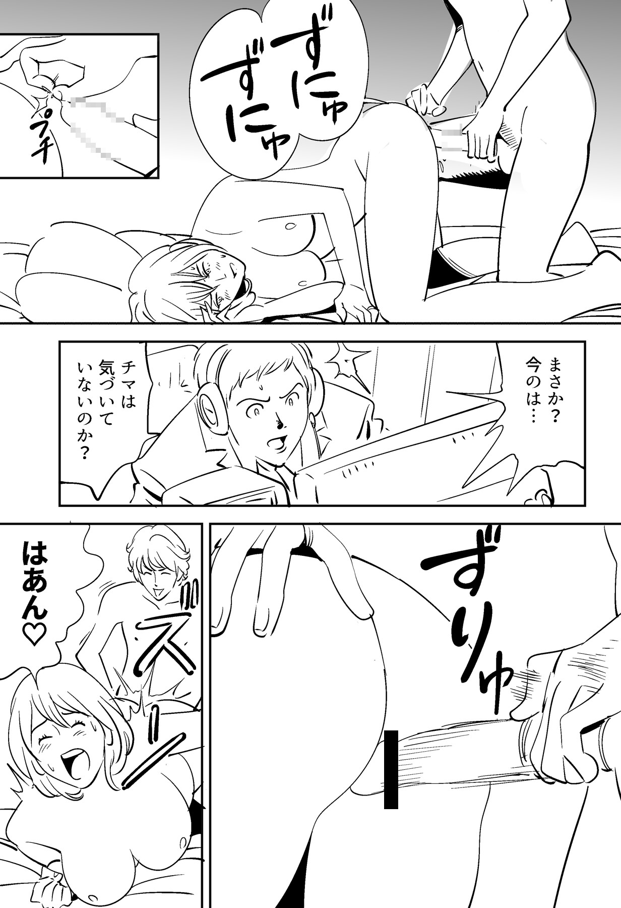 Page 105