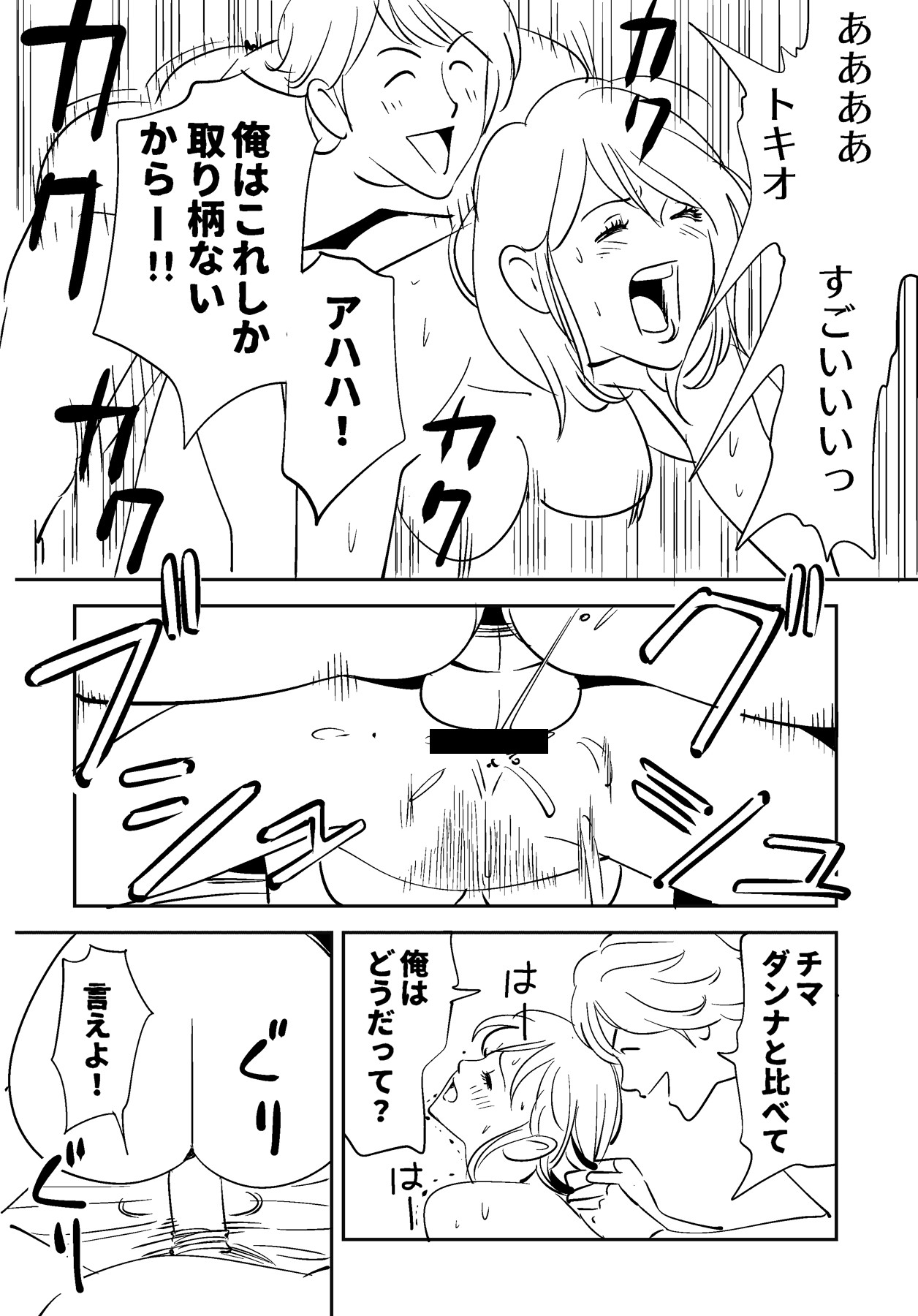 Page 106