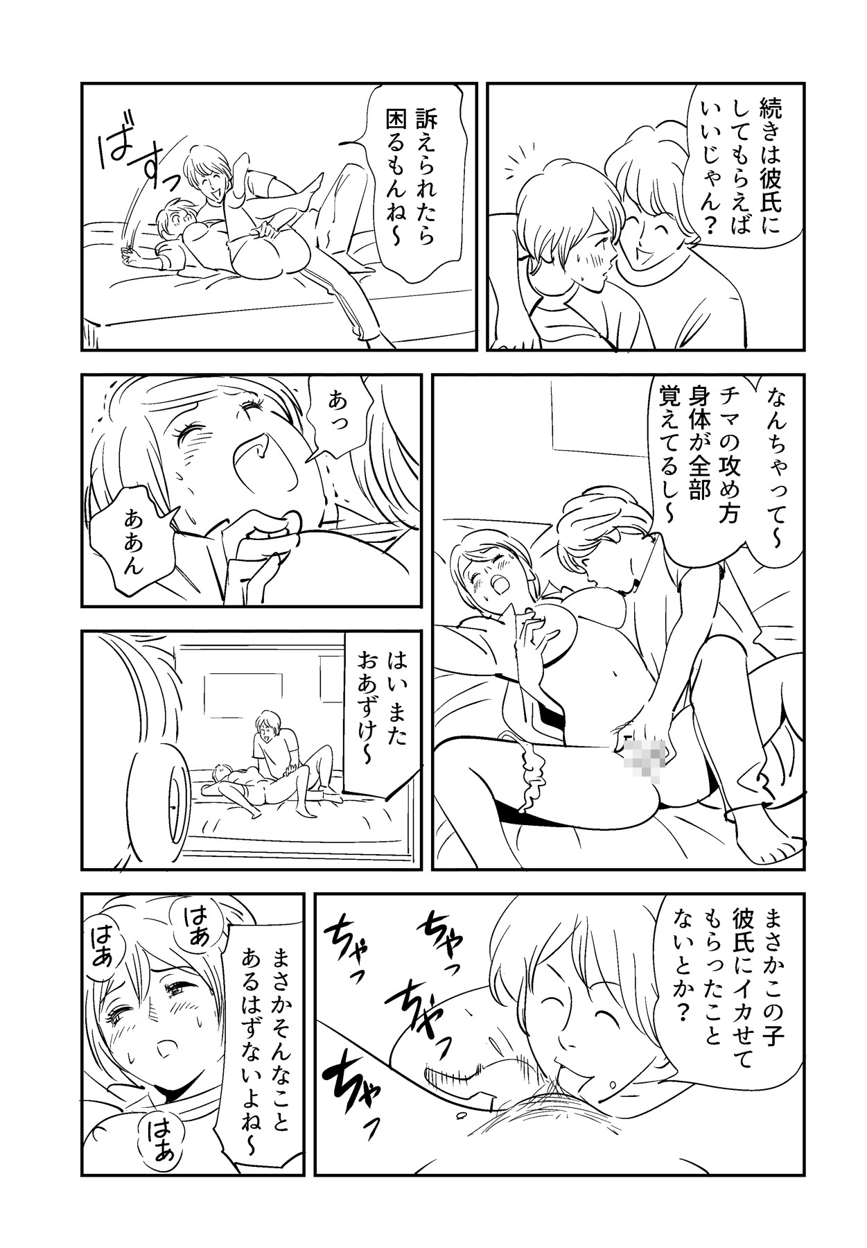 Page 79