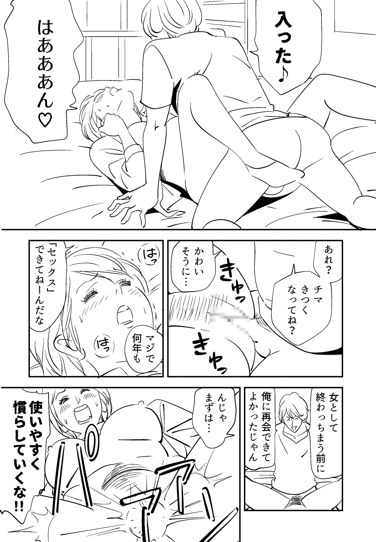 Page 84