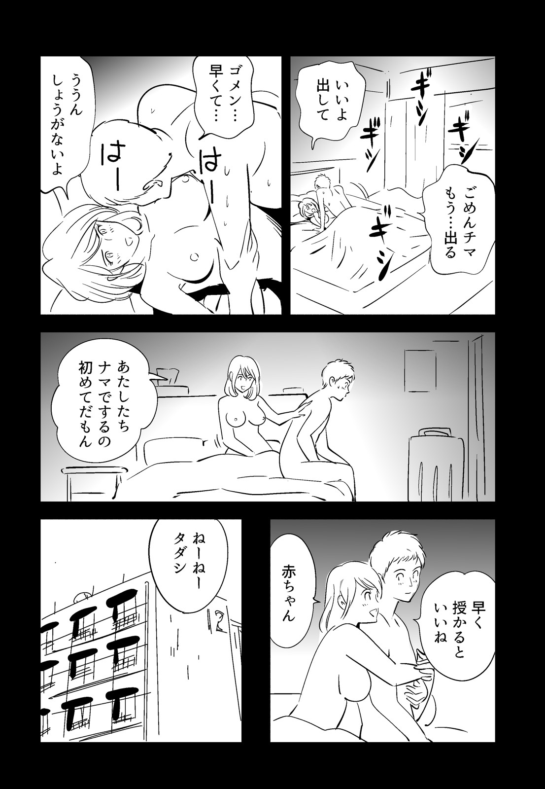 Page 98
