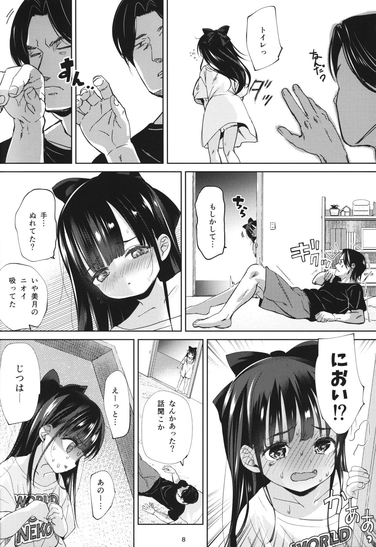 Page 8