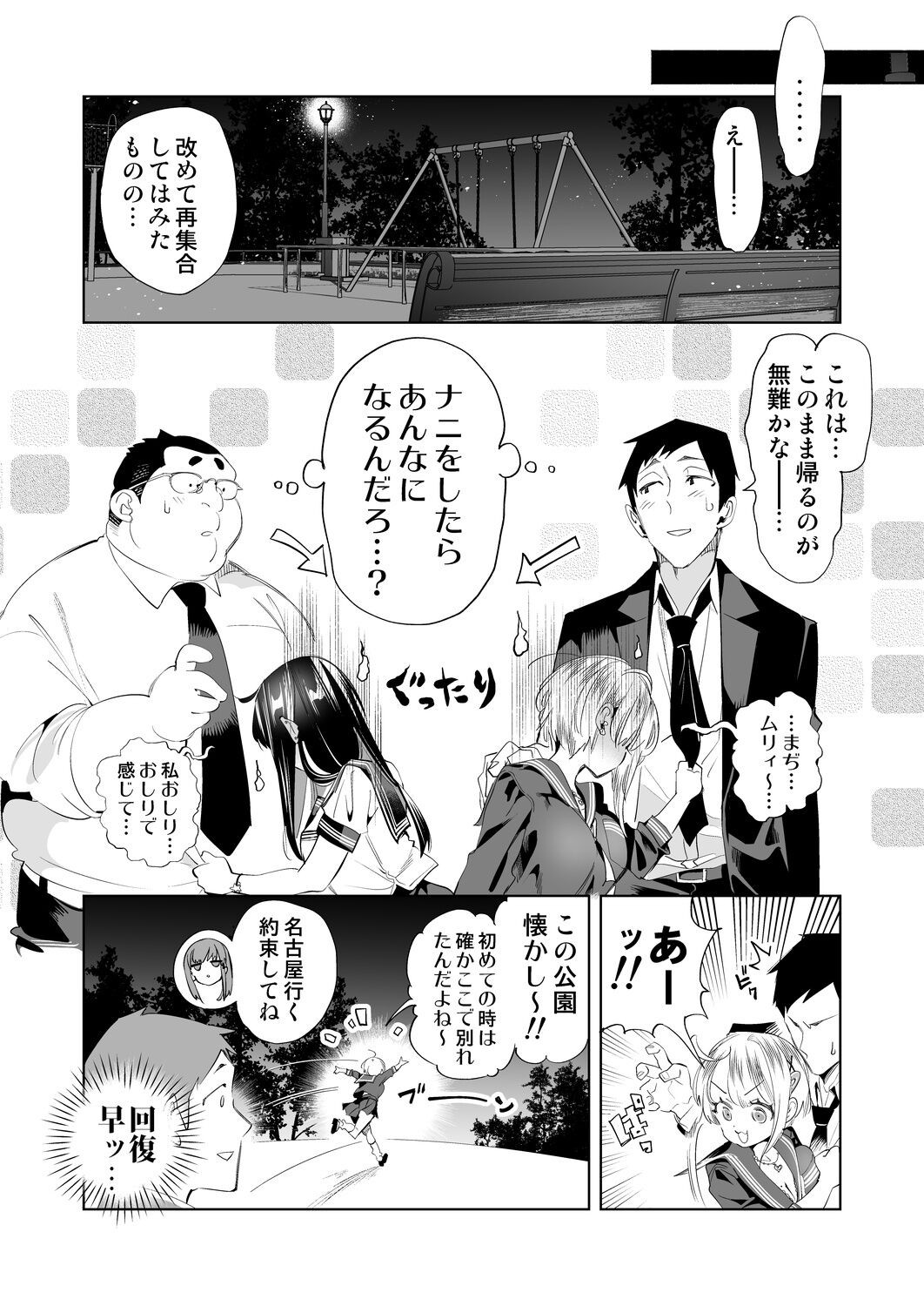 Page 50