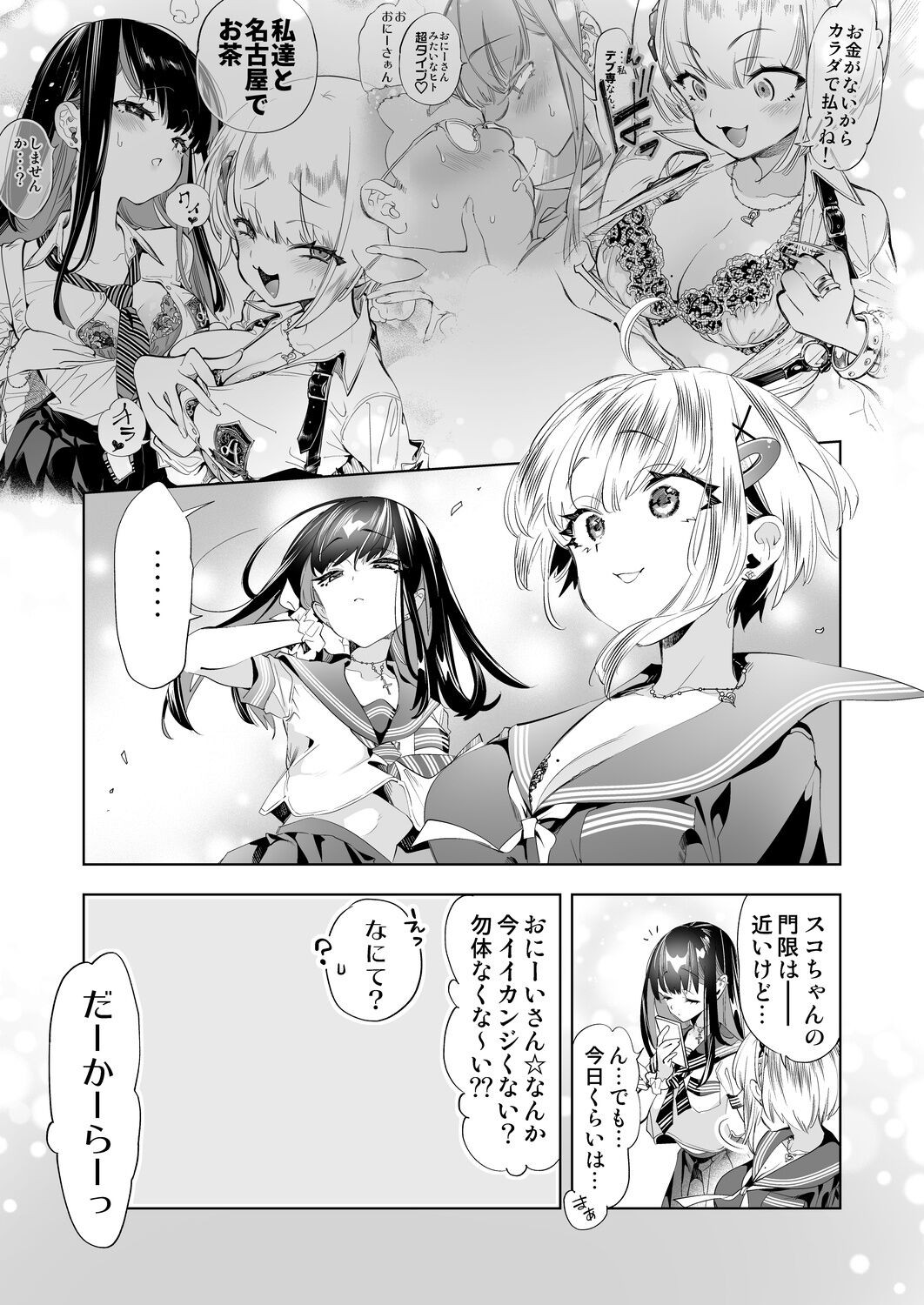 Page 51