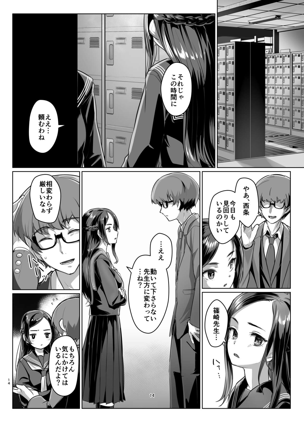 Page 13