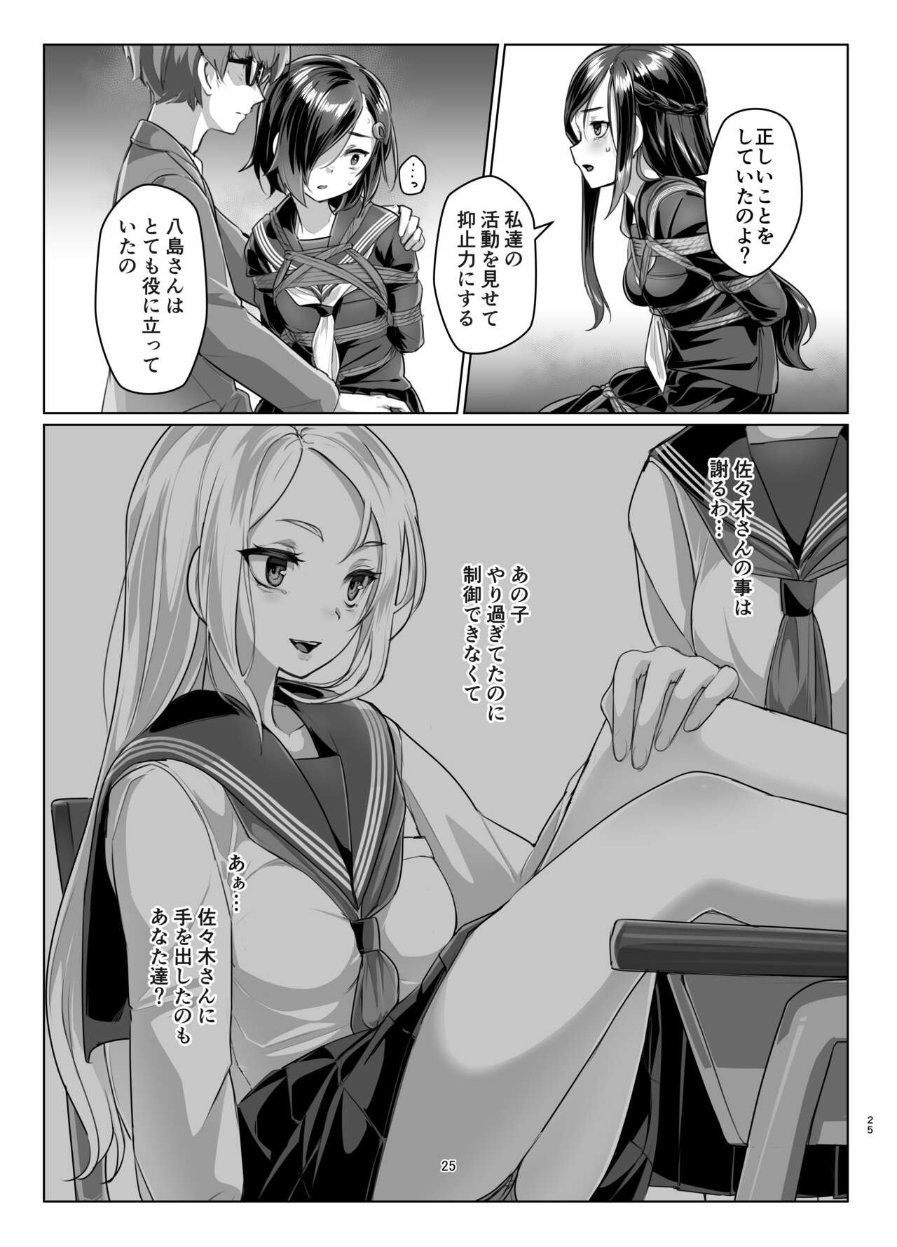Page 24