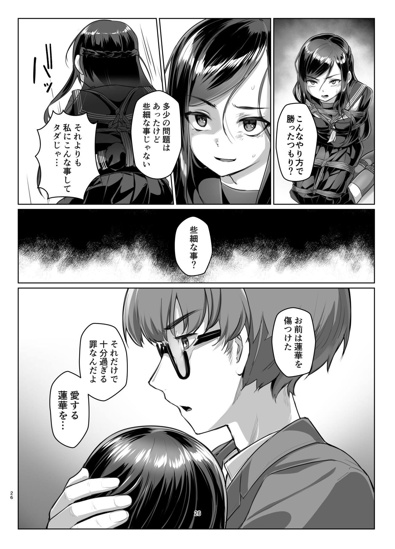 Page 25