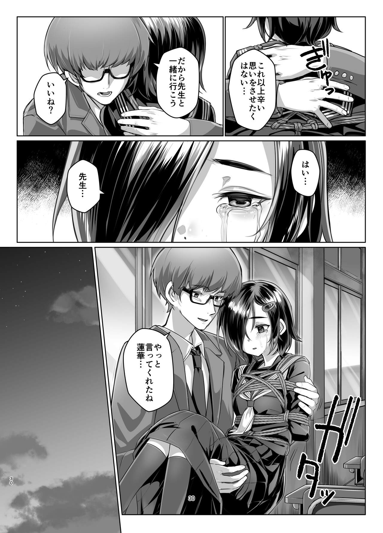 Page 29