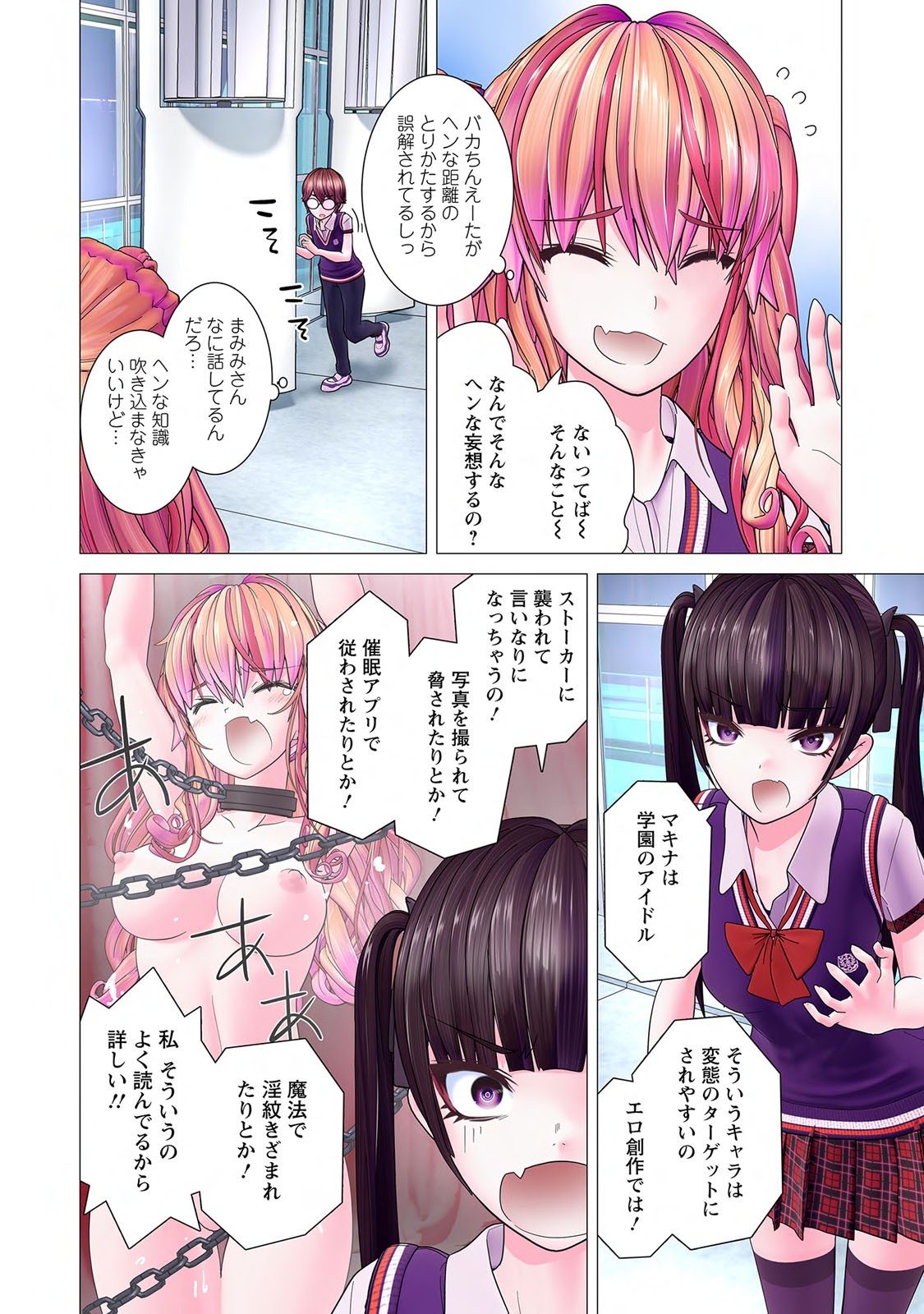 Page 100