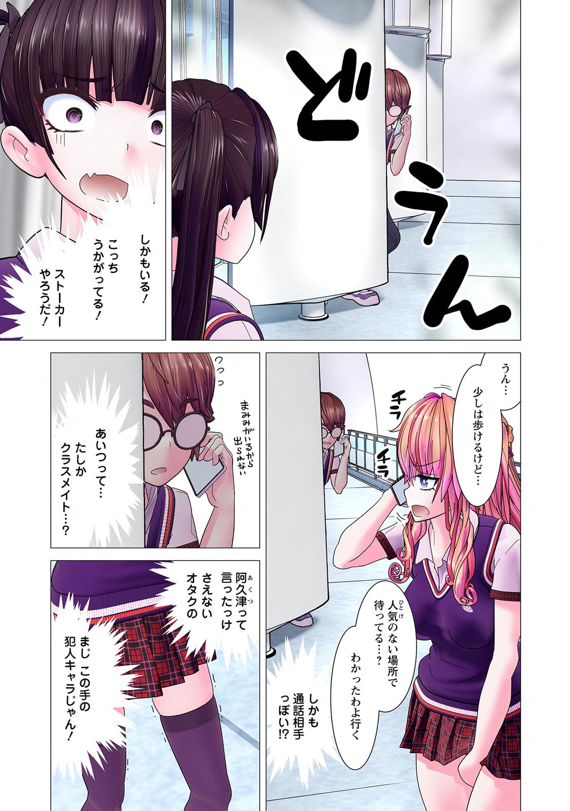 Page 103