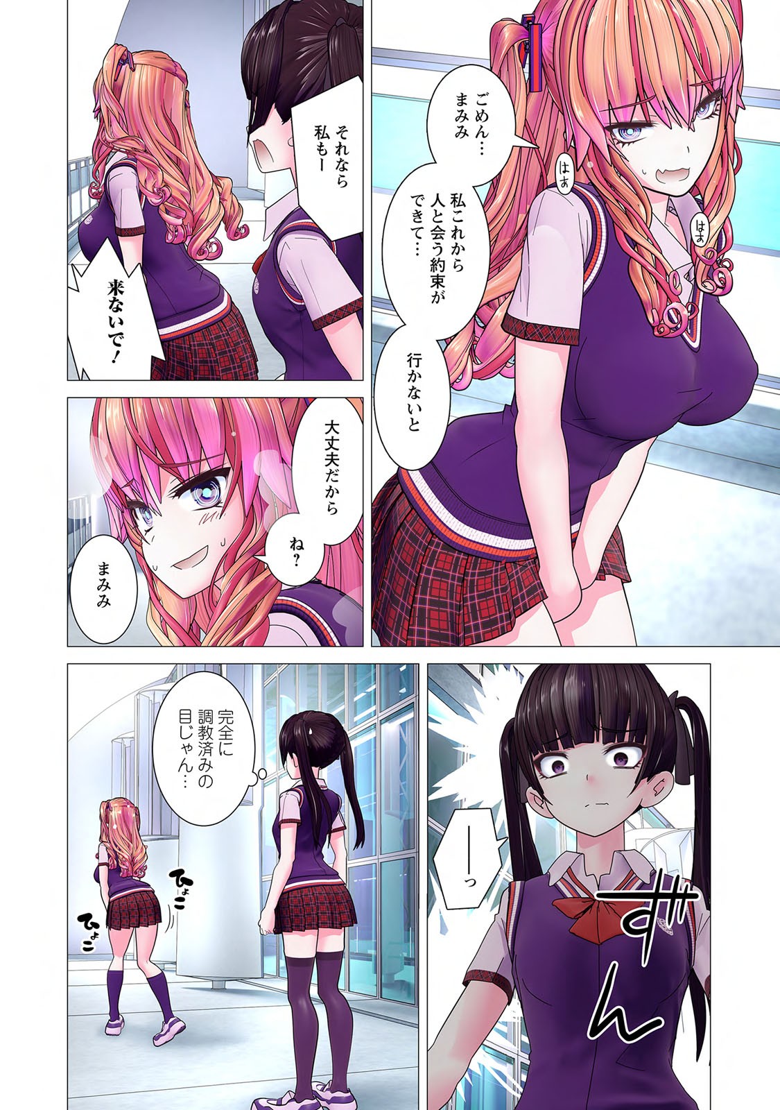 Page 104