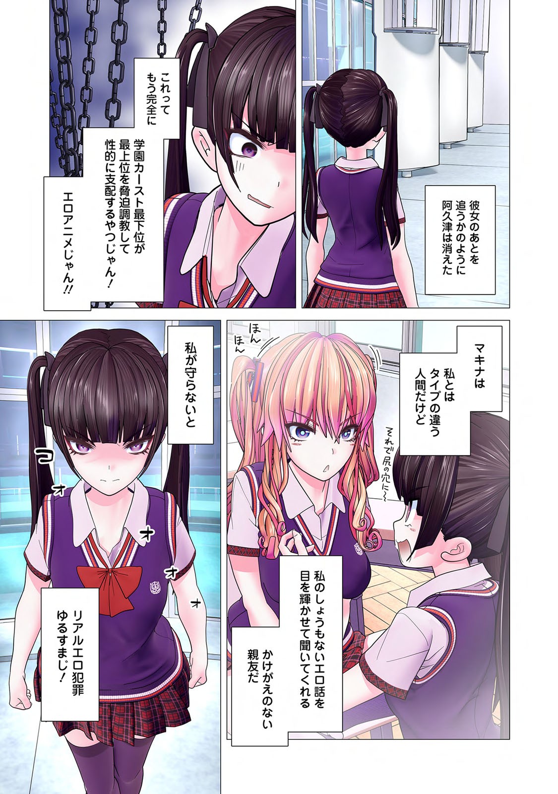 Page 105