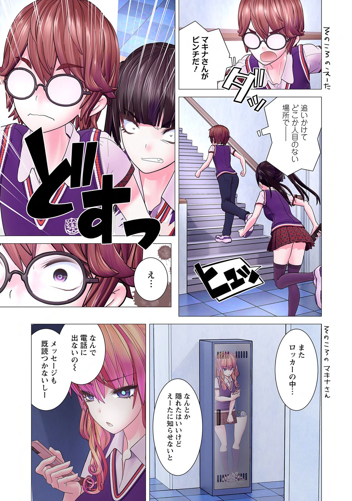 Page 107