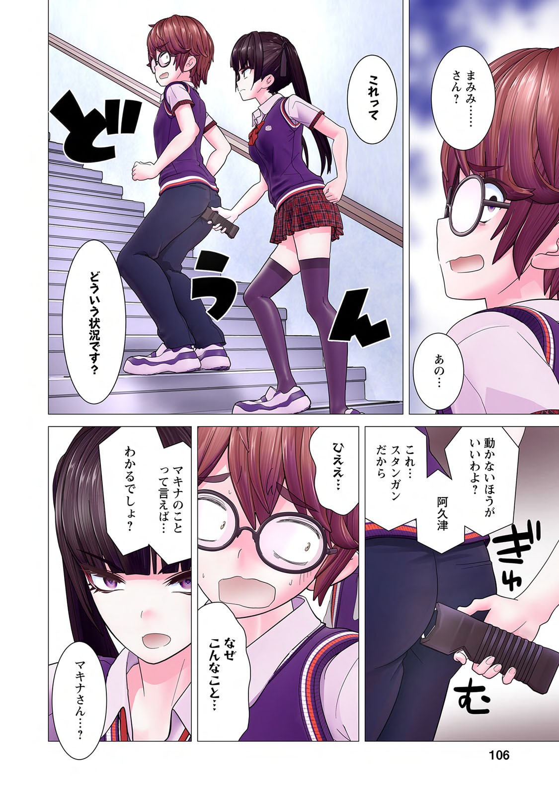 Page 108
