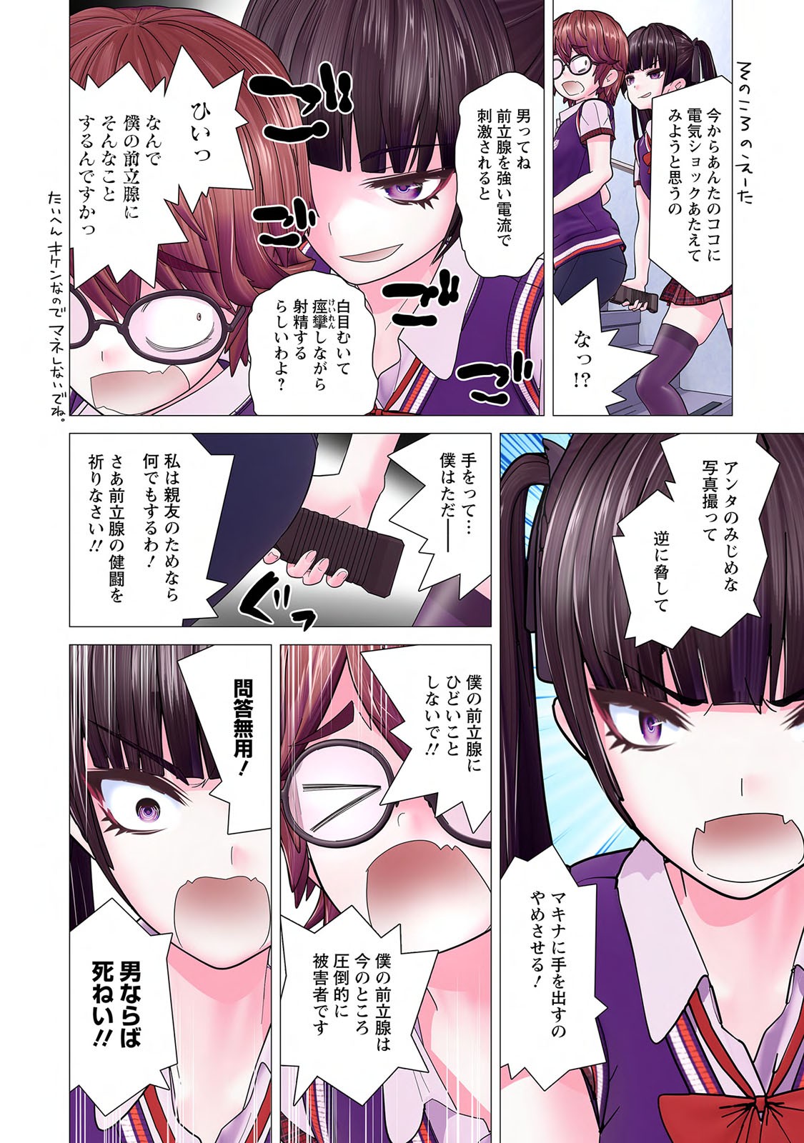 Page 110