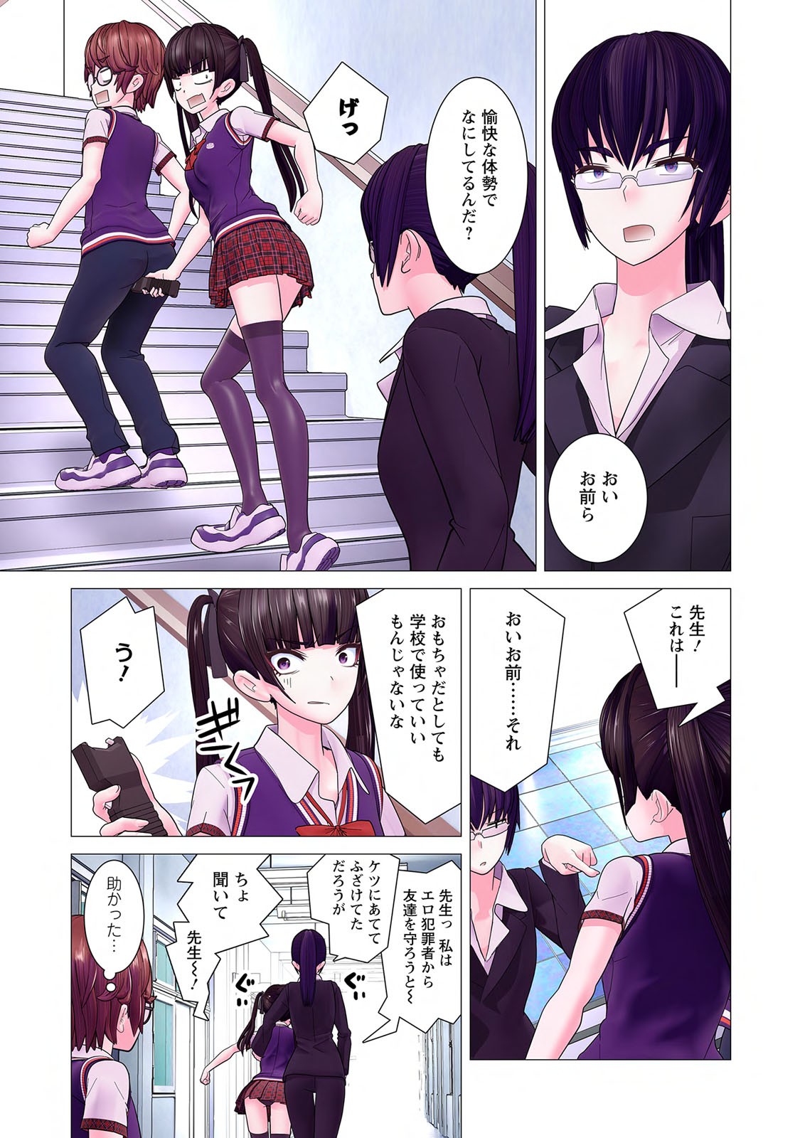 Page 111