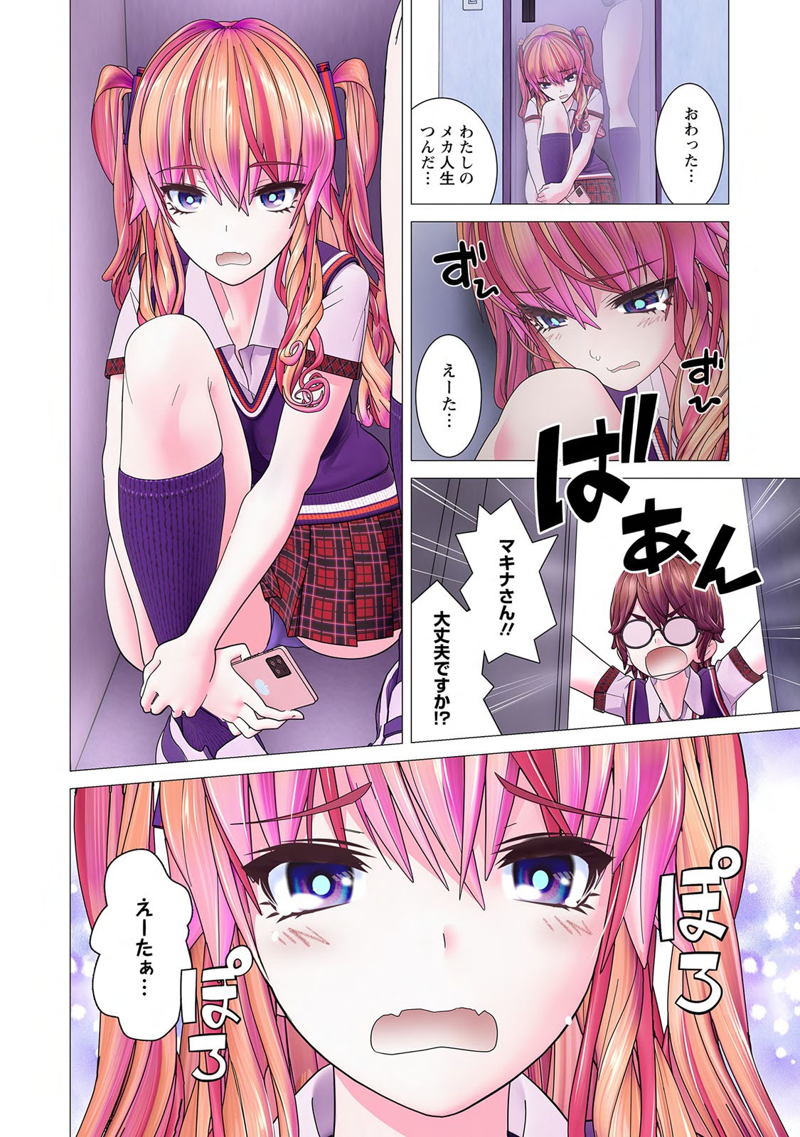 Page 112