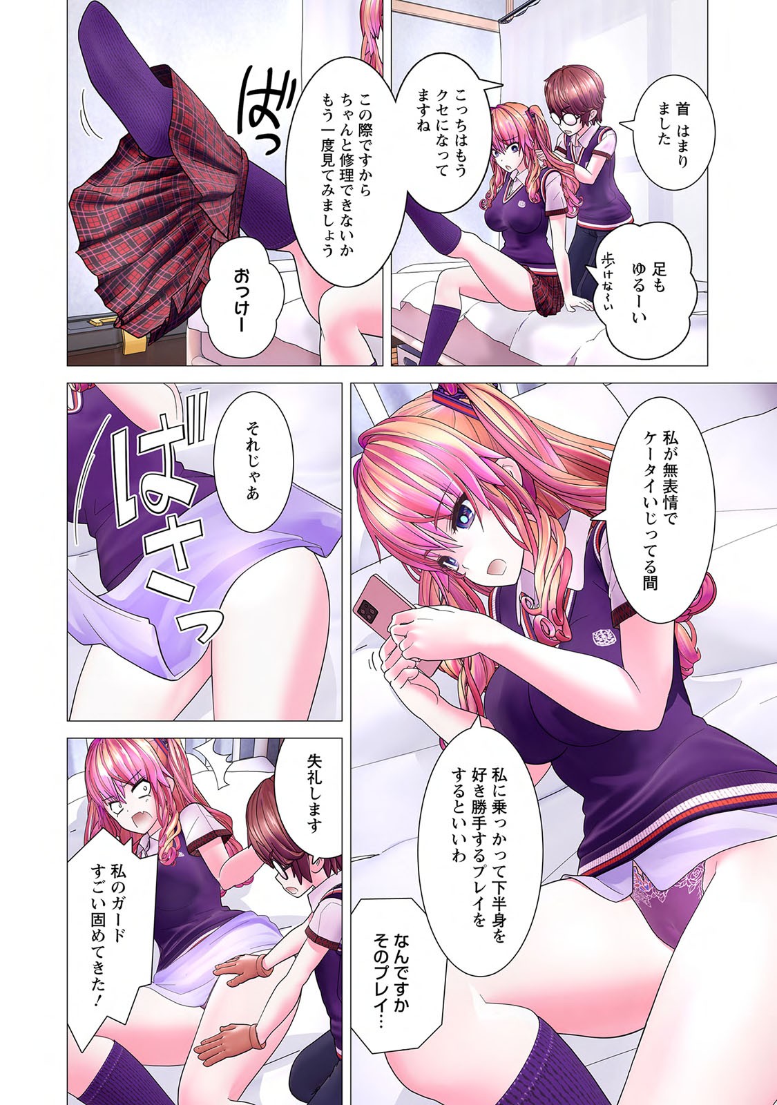 Page 120