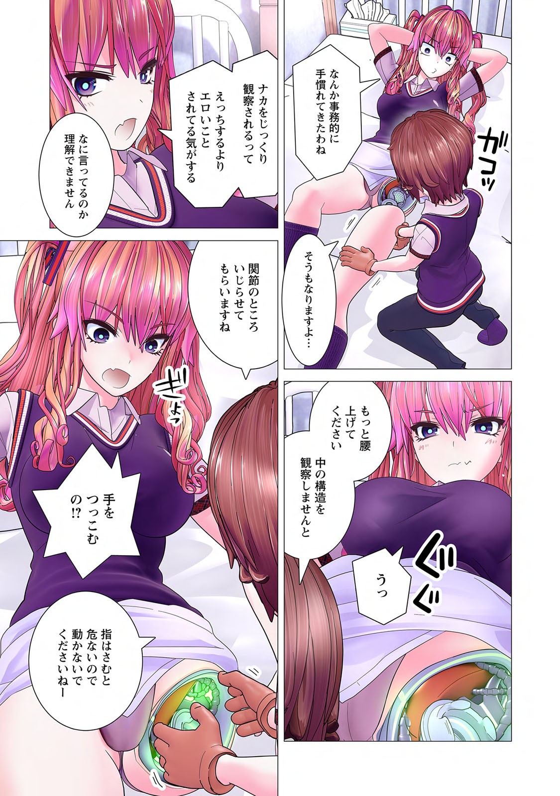 Page 121
