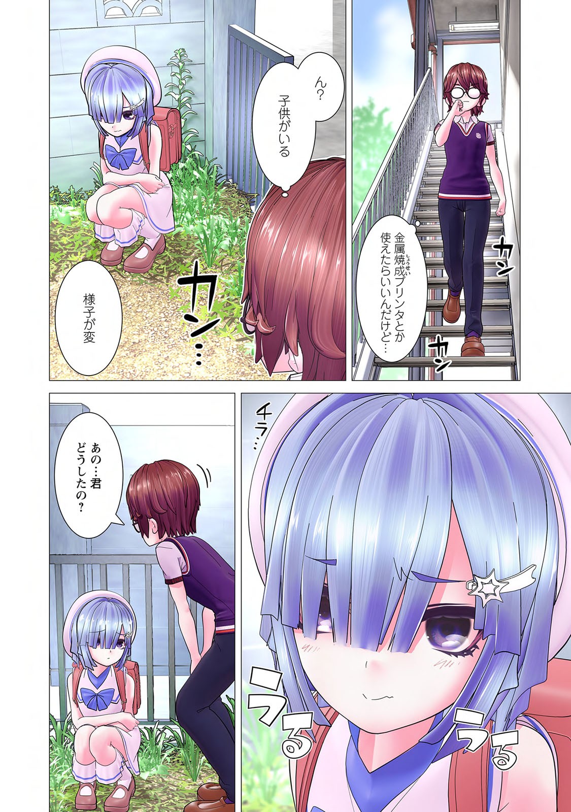 Page 132