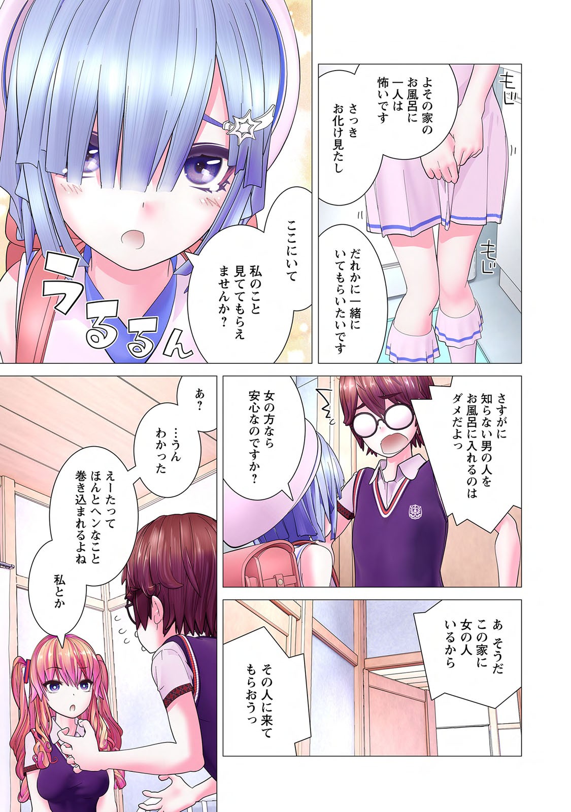 Page 137