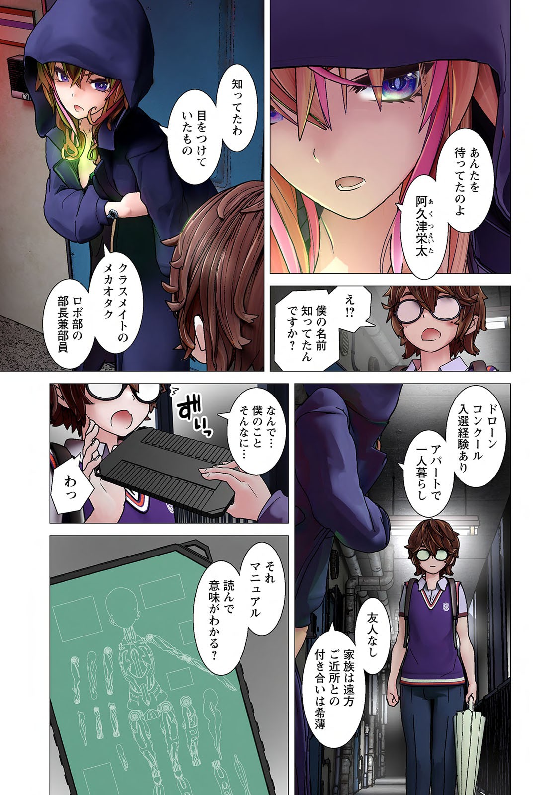 Page 15