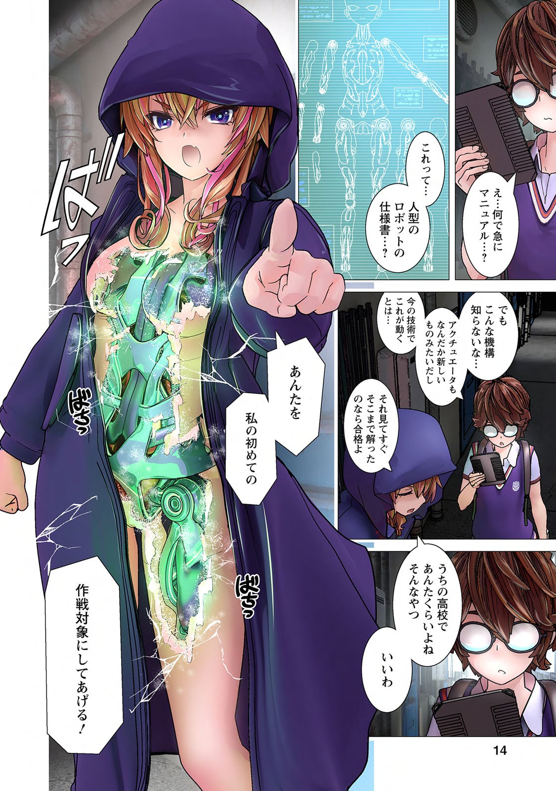 Page 16
