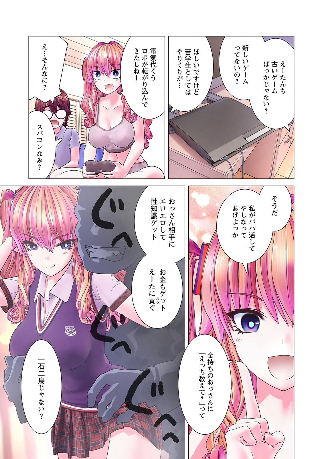 Page 163