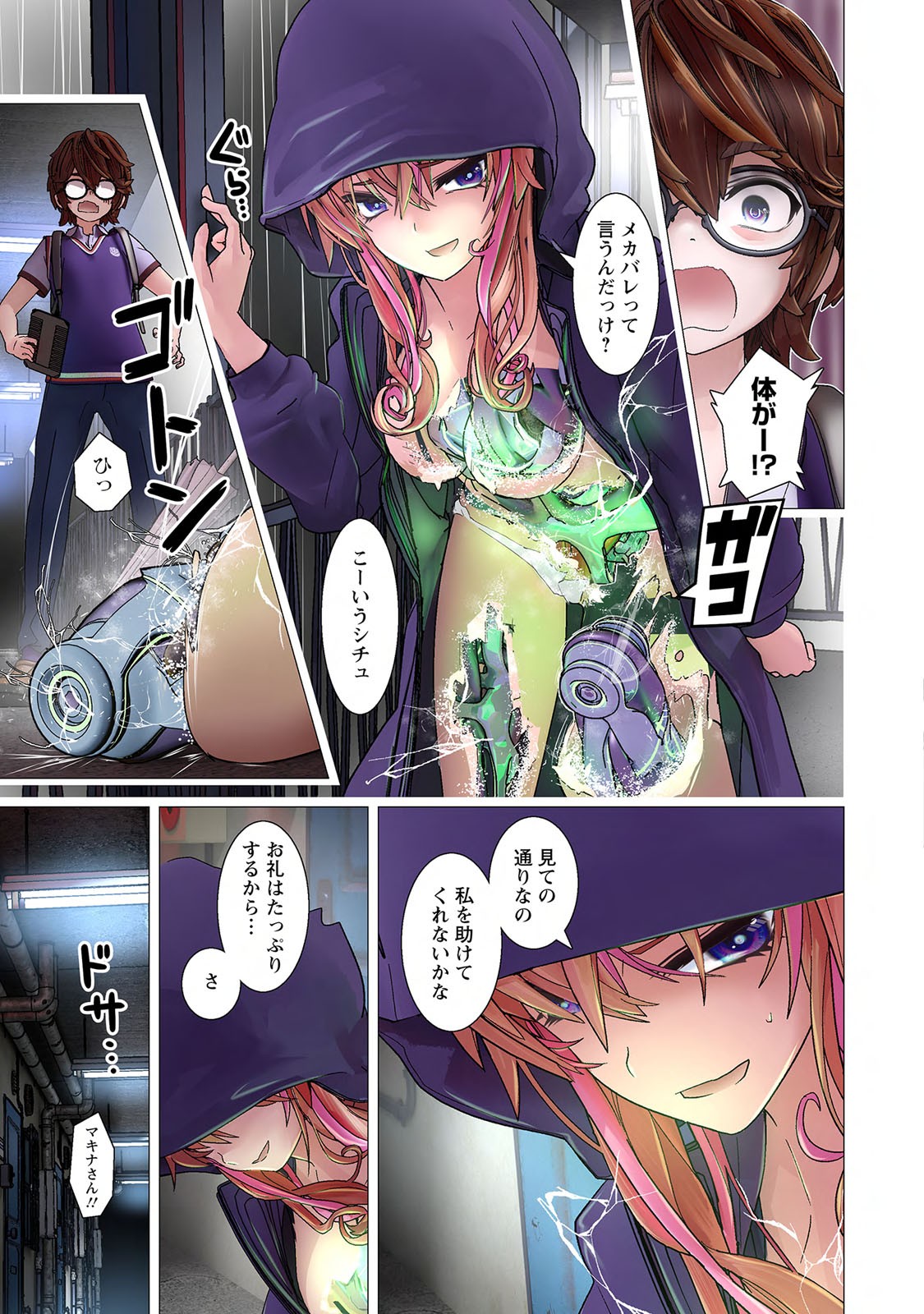 Page 17