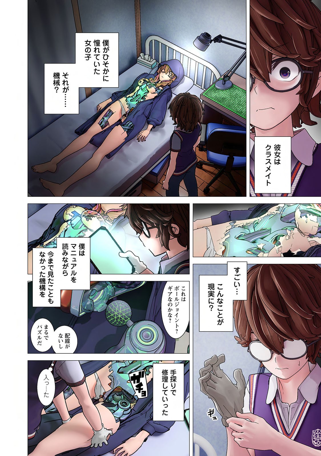 Page 18