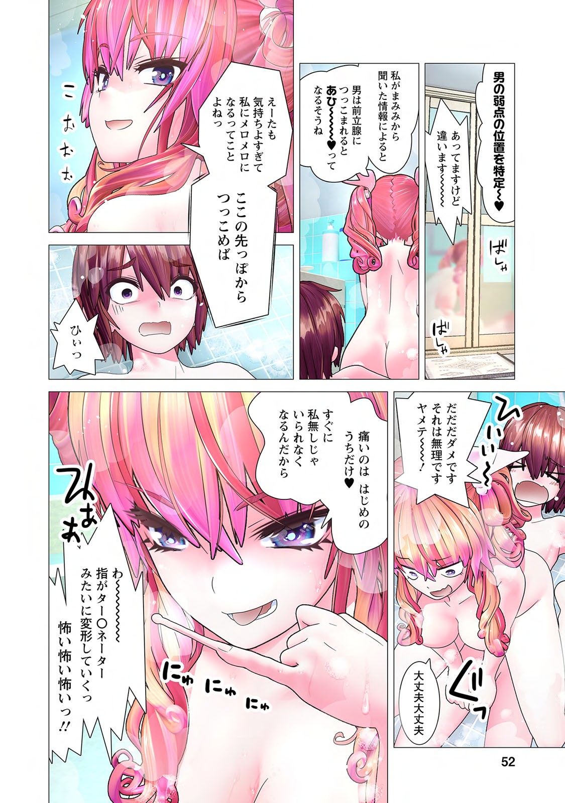 Page 54