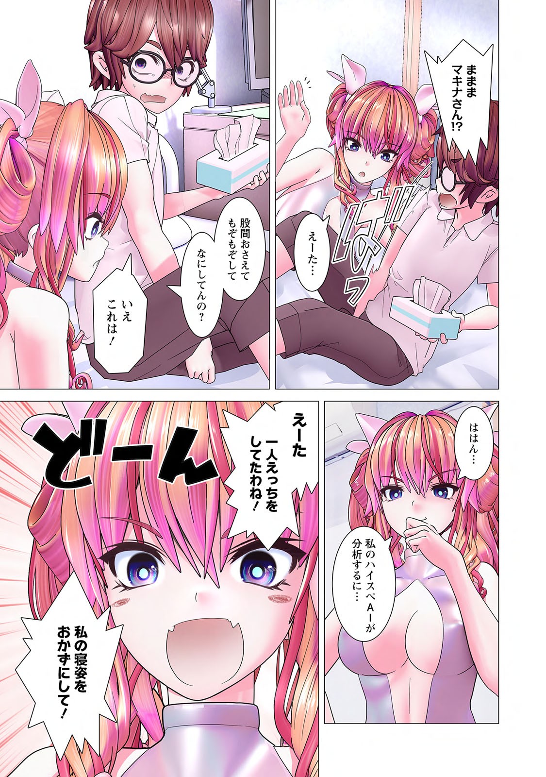Page 69