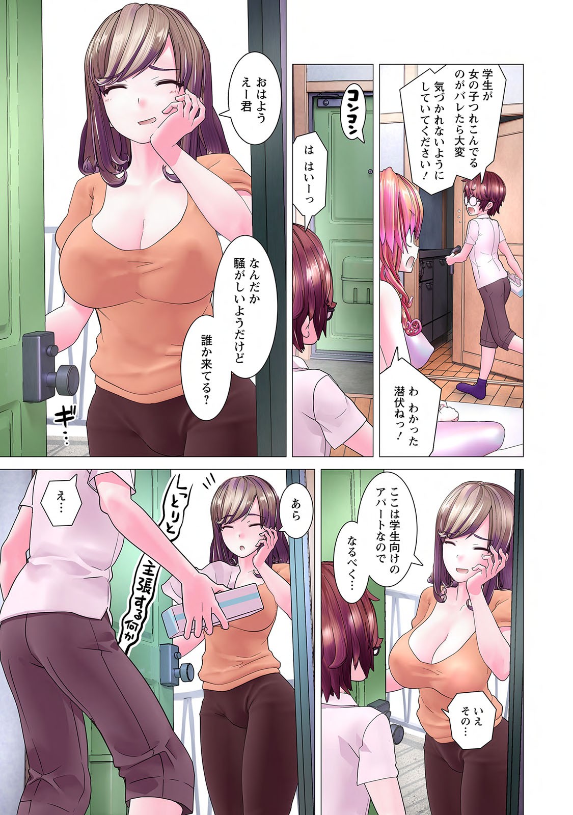 Page 71