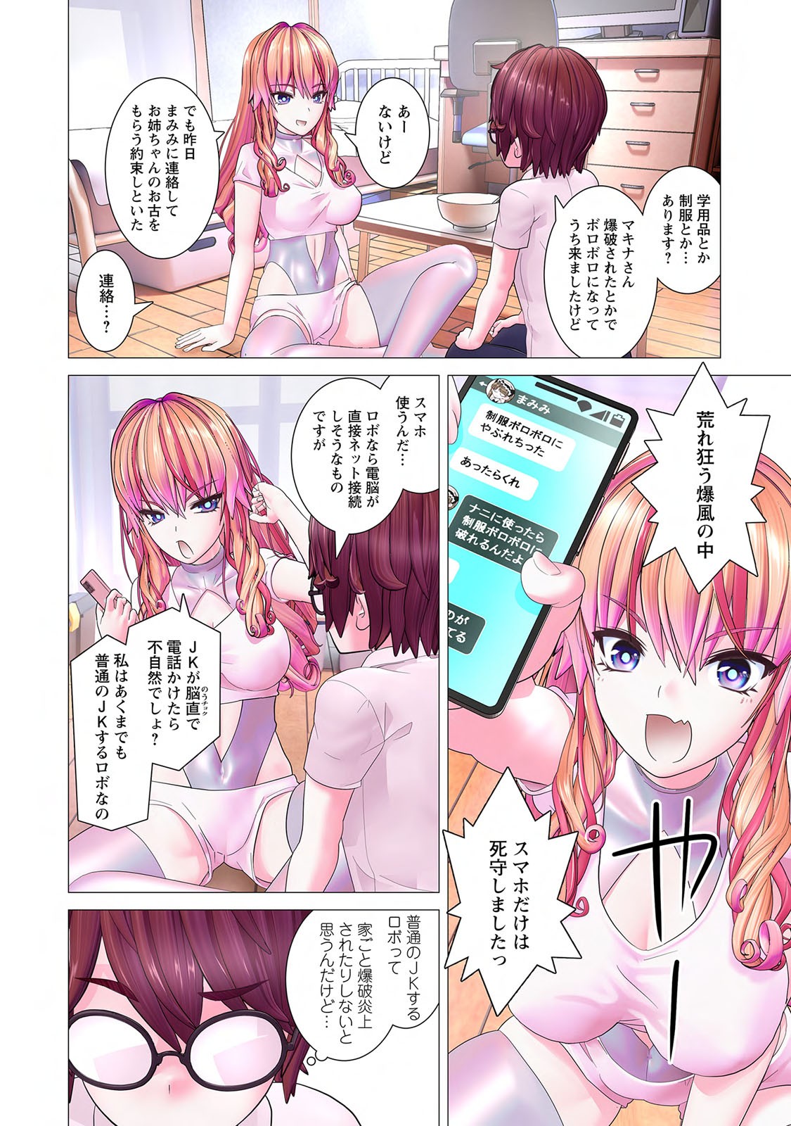 Page 74