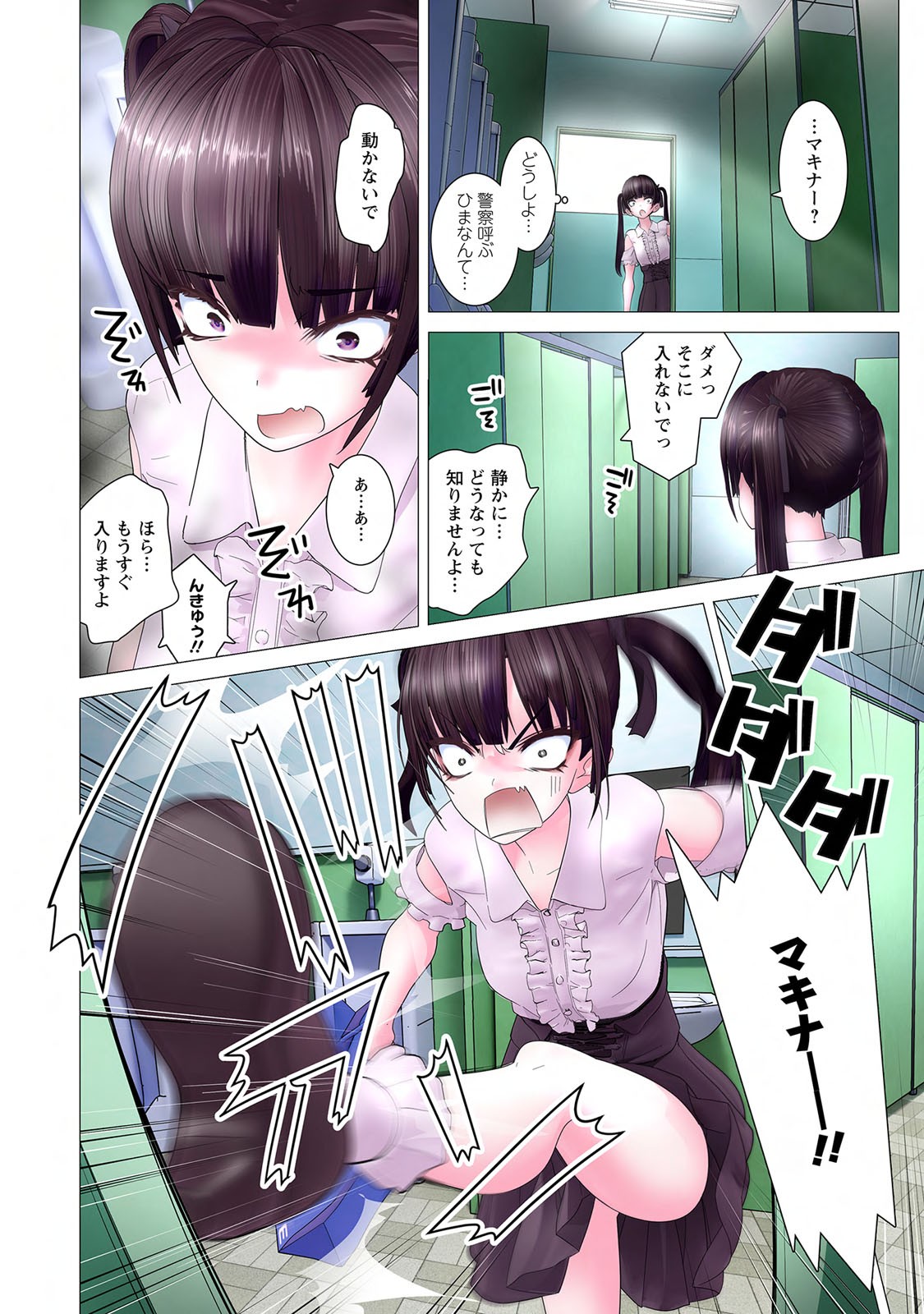 Page 84