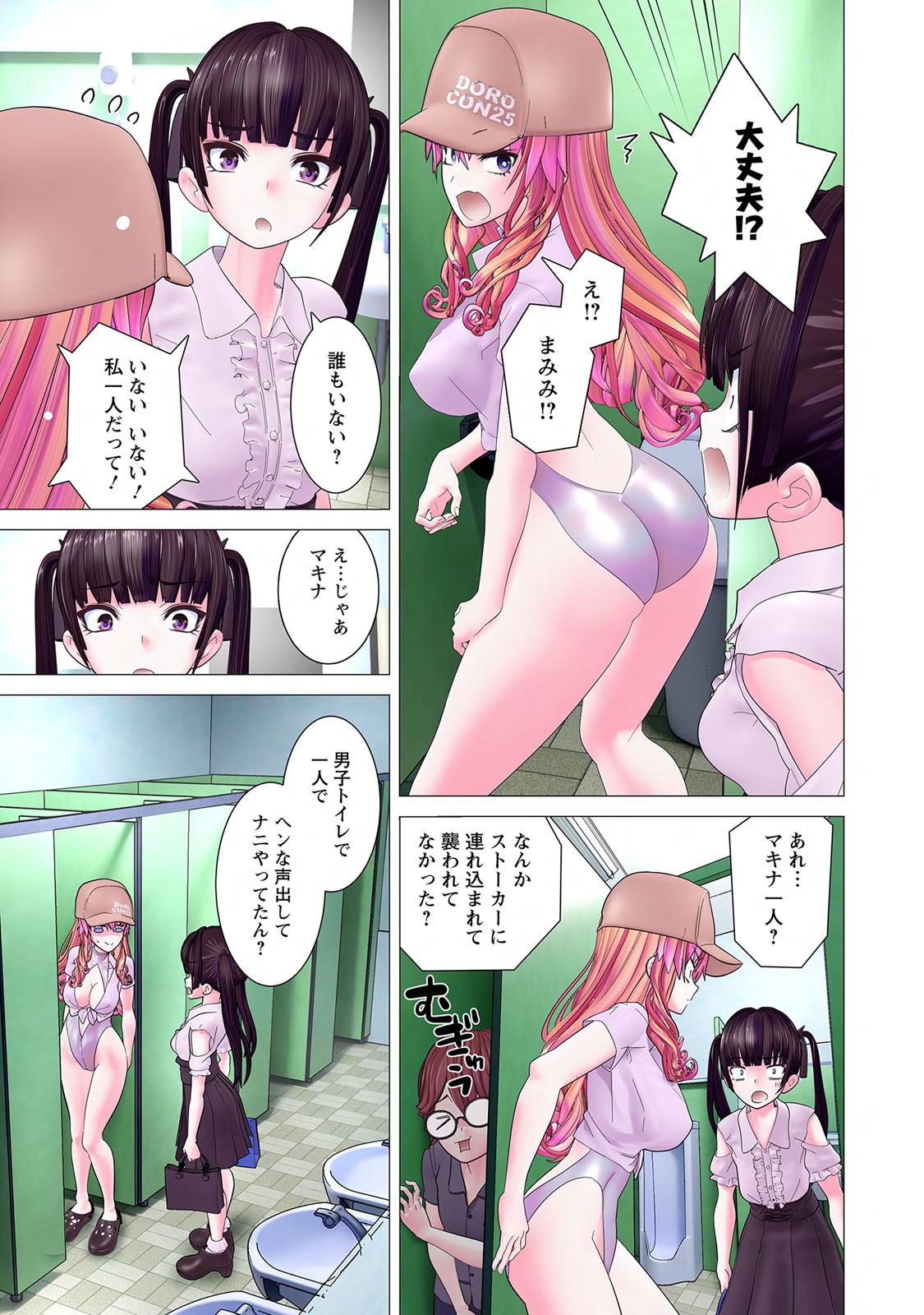 Page 85