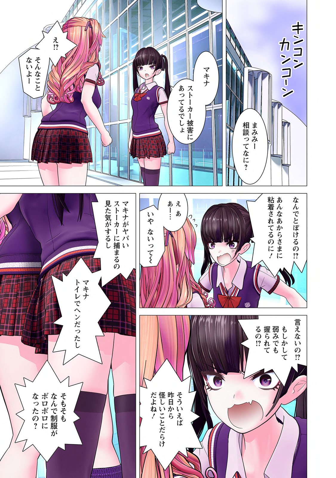 Page 99