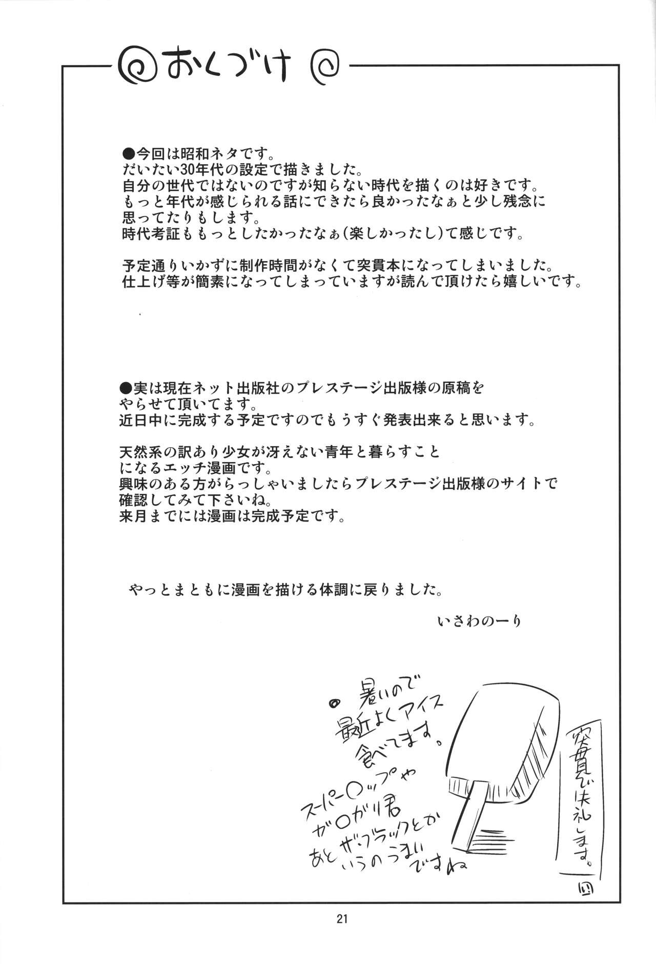 Page 20